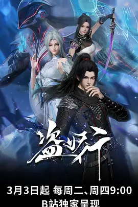 凡人修仙传 年番