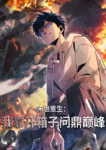 吞噬星空